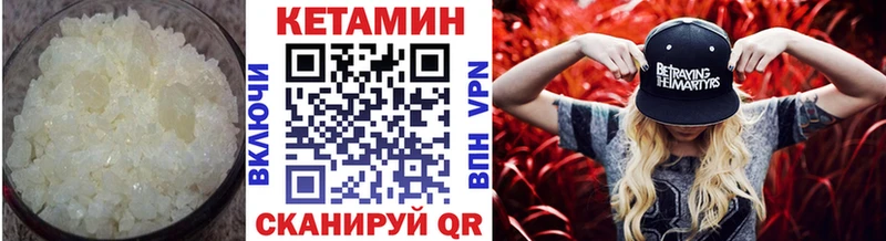 КЕТАМИН ketamine Межгорье