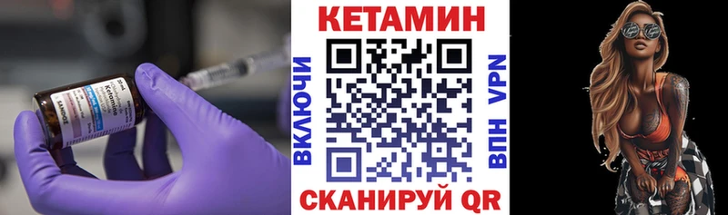 магазин продажи Межгорье Кетамин ketamine