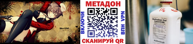 МЕТАДОН мёд  Межгорье 