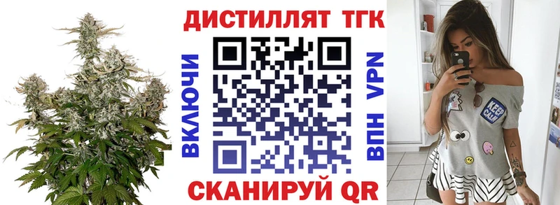 ТГК Wax закладка Межгорье